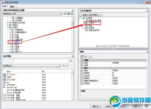 CAD2015如何调出CAD经典模式的方法教程