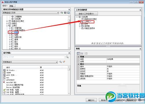 CAD2015如何调出CAD经典模式的方法教程