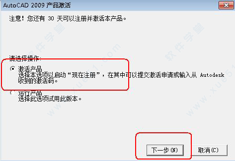 autocad 2009 激活教程（autocad 2009 使用方法）