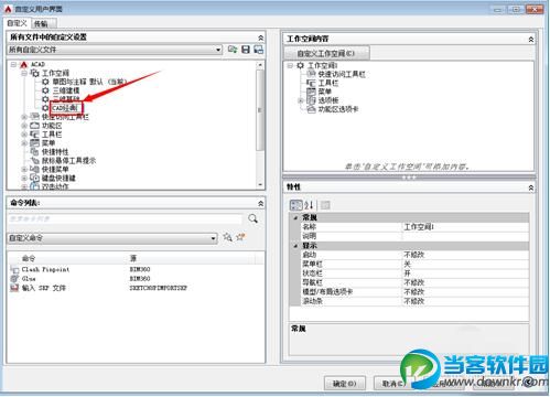 CAD2015如何调出CAD经典模式的方法教程