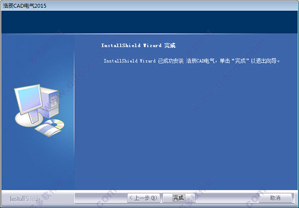 浩辰CAD电气2015破解版安装图文教程下载