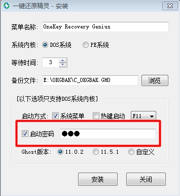 系统天地教你如何使用一键还原精灵启动菜单模式