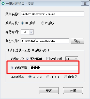 系统天地教你如何使用一键还原精灵启动菜单模式