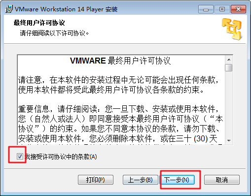 VMware Player 14