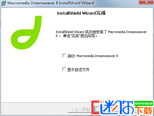 dreamweaver8安装教程（附dreamweaver8注册码序列号）