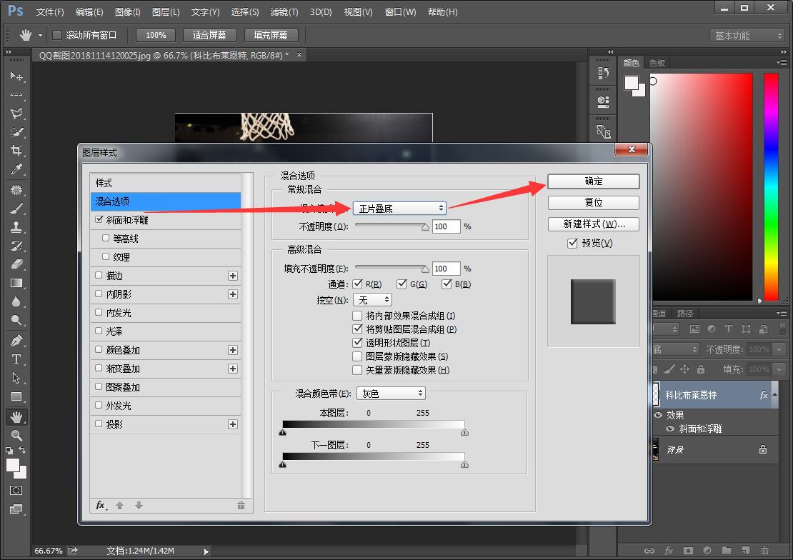 Adobe Photoshop CC 2019 如何制作透明字体？(PS)教程