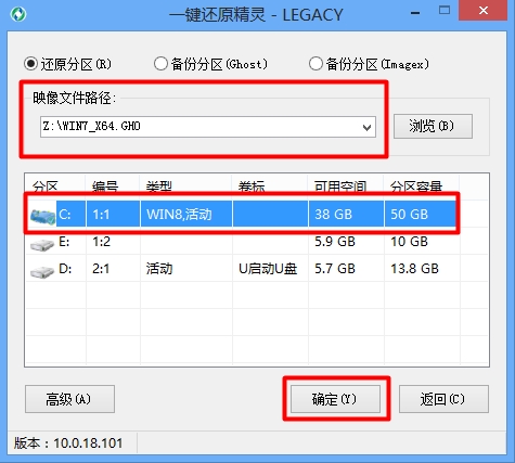 电脑重装系统怎么使用一键还原精灵操作