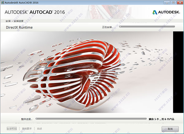 AutoCAD 2016珊瑚の海精简版安装破解教程