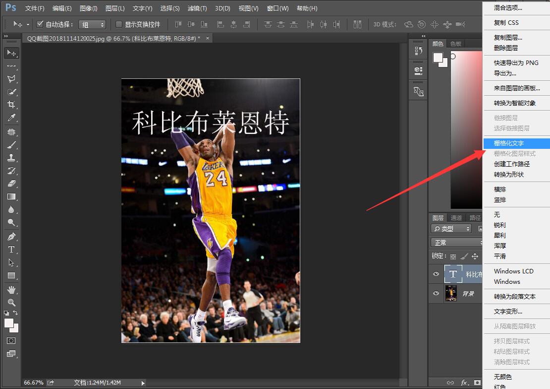 Adobe Photoshop CC 2019 如何制作透明字体？(PS)教程