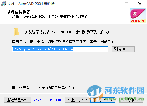 autocad2004迷你版安装使用图文教程