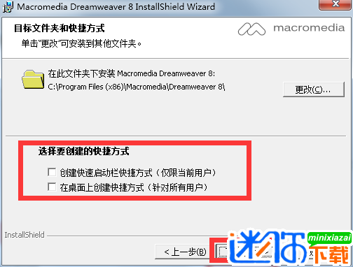 dreamweaver8安装教程（附dreamweaver8注册码序列号）