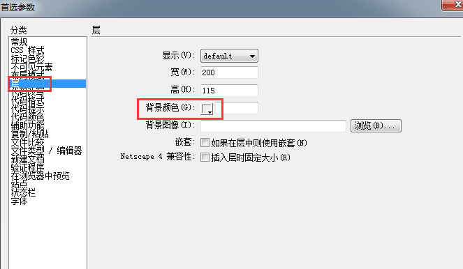 Dreamweaver cc2018主题颜色如何设置的方法教程