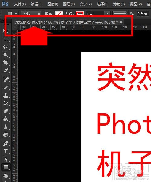 Adobe Photoshop CS6默认存储在哪里？ps自动存储设置