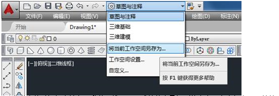 AutoCAD2016如何设置经典模式的方法介绍