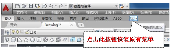 AutoCAD2016如何设置经典模式的方法介绍