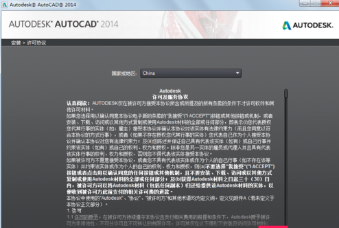 Autocad 2014 注册机破解教程（Autocad 2014激活步骤）Autocad 2014 注册机破解教程（Autocad 2014激活步骤）