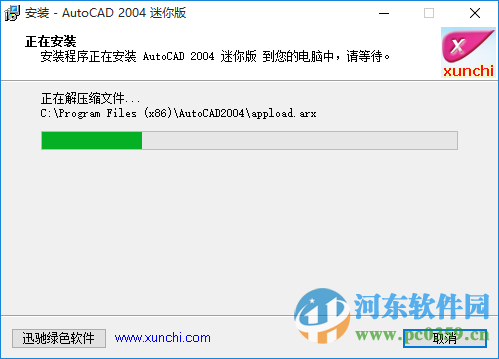 autocad2004迷你版安装使用图文教程