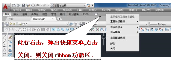 AutoCAD2016如何设置经典模式的方法介绍