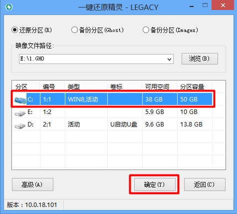 系统天地一键还原精灵ghost还原使用教程