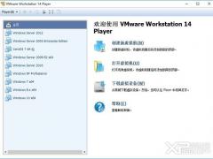 Vmware player 14的下载及安装教程