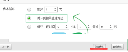 如何用按键精灵做脚本？按键精灵使用方法(图8)