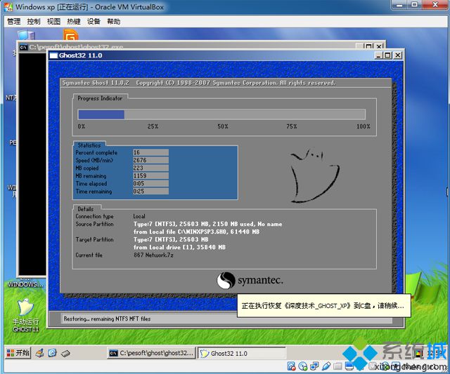 VirtualBox