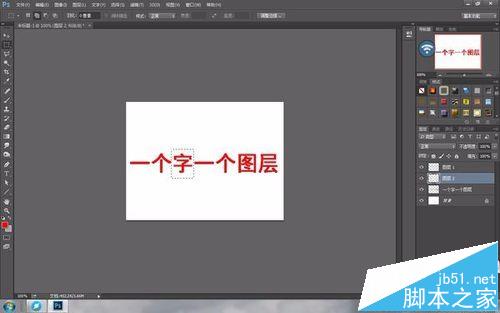 Adobe Photoshop CC 2017文字如何打散成多个图层（PS）教程