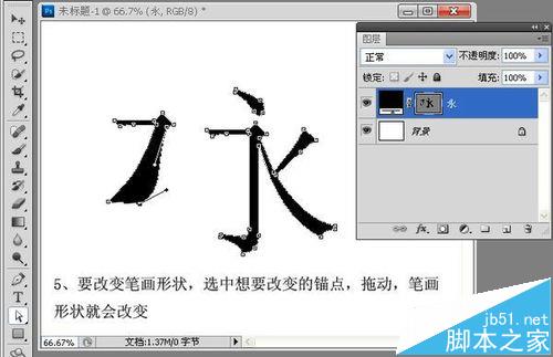 Adobe Photoshop CC 2017文字如何打散成多个图层（PS）教程(图6)