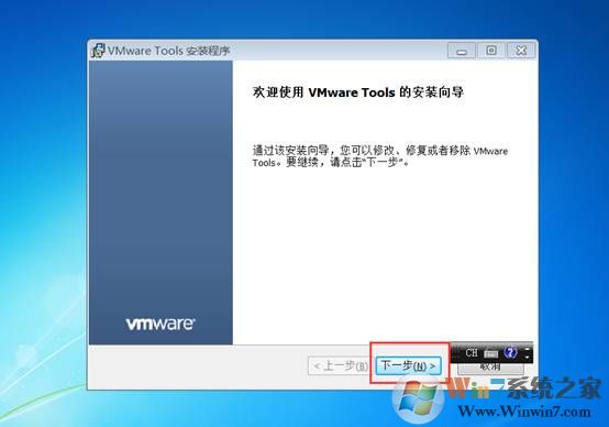虚拟机vmware