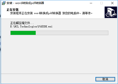 word转pdf转换器11.3免费版下载安装及使用教程(图11)