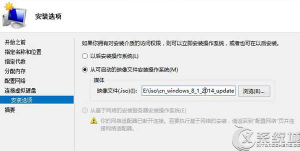 在win8系统下如何使用Hyper-V虚拟机安装win8系统的教程(图6)