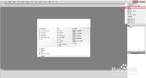 Dreamweaver CS5 如何制作网页（Dreamweaver CS5网页制作图文教程）(图1)