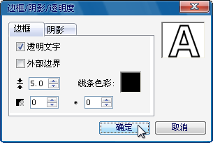 会声会影X10怎么制作影片镂空字幕