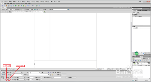 Dreamweaver CS5 如何制作网页（Dreamweaver CS5网页制作图文教程）(图8)