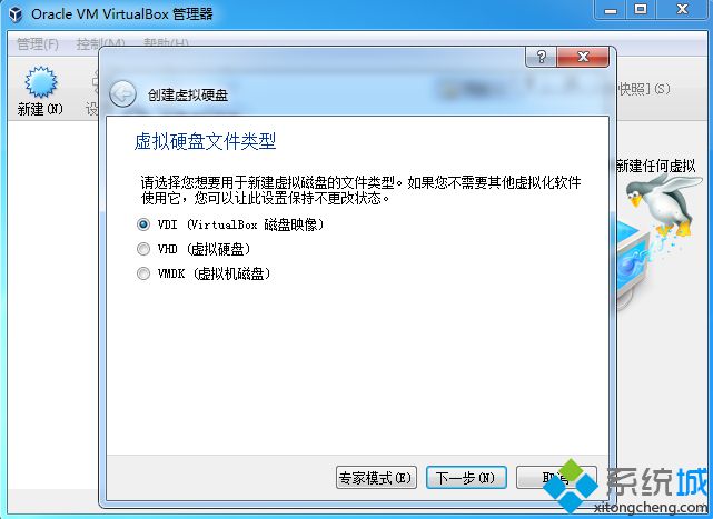 VirtualBox虚拟机安装ghost xp系统的教程(图5)