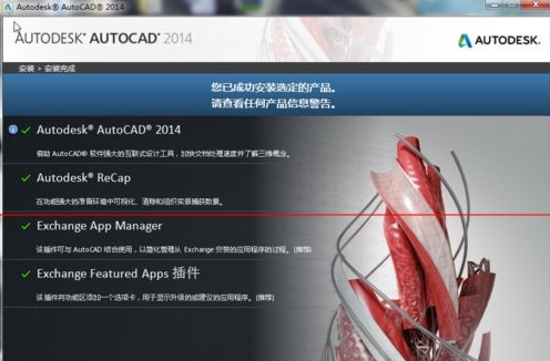 win7电脑64位CAD2015安装失败解决方法