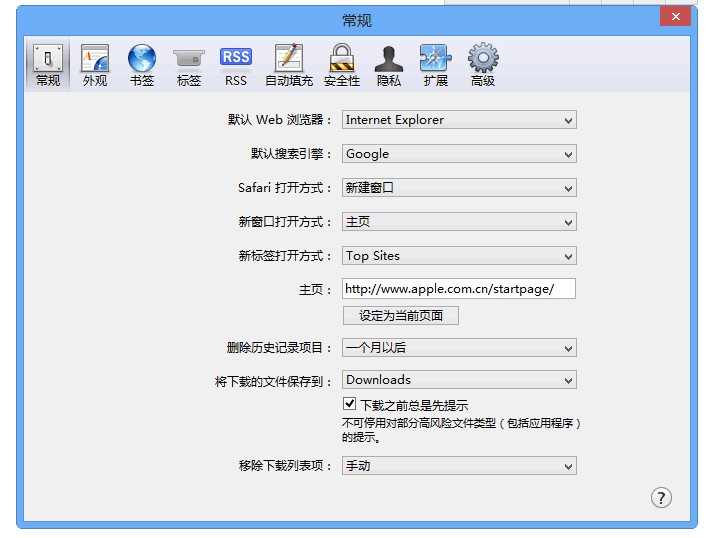 Safari浏览器的下载及安装教程(图1)