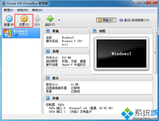 虚拟机VirtualBox