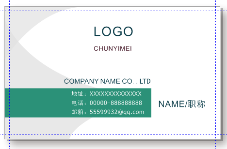 CorelDRAW  X6设计名片需要注意些什么