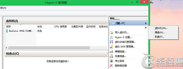 在win8系统下如何使用Hyper-V虚拟机安装win8系统的教程(图1)