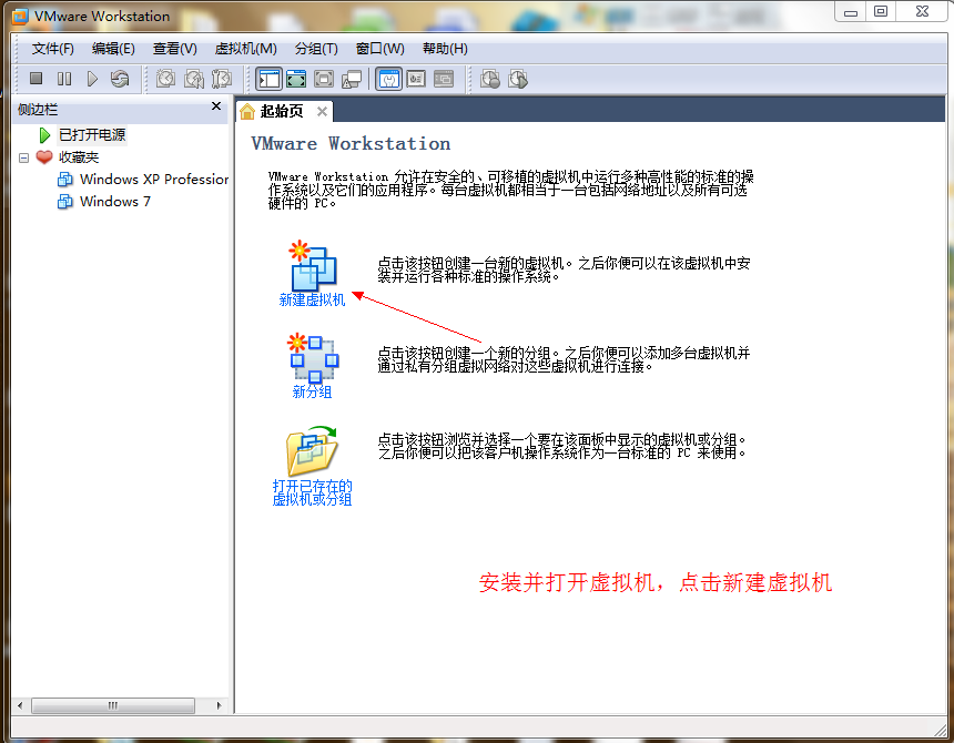 win8系统下如何使用VM虚拟机安装win7系统(图1)