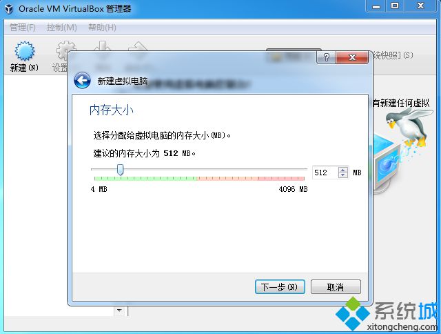 虚拟机VirtualBox