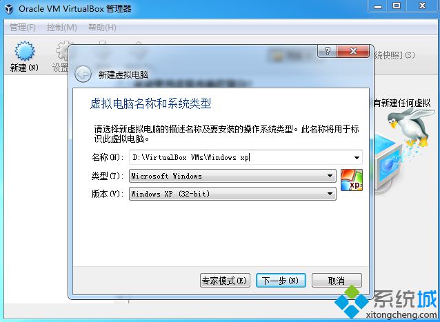 VirtualBox