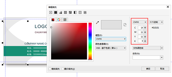 CorelDRAW X6设计名片需要注意些什么(图4)