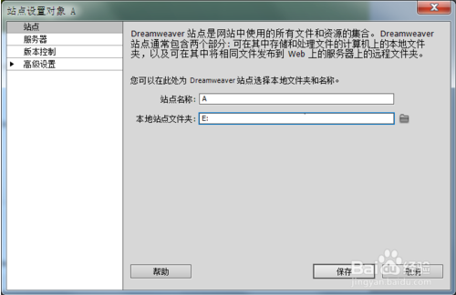 Dreamweaver CS5 如何制作网页（Dreamweaver CS5网页制作图文教程）(图3)