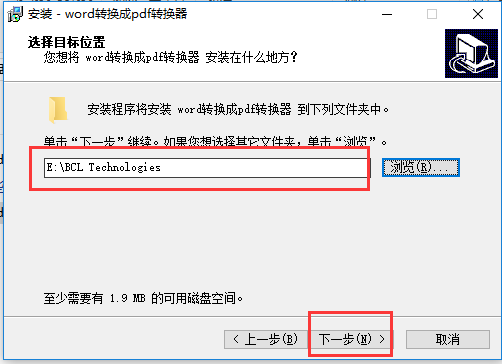 word转pdf转换器11.3免费版下载安装及使用教程(图7)