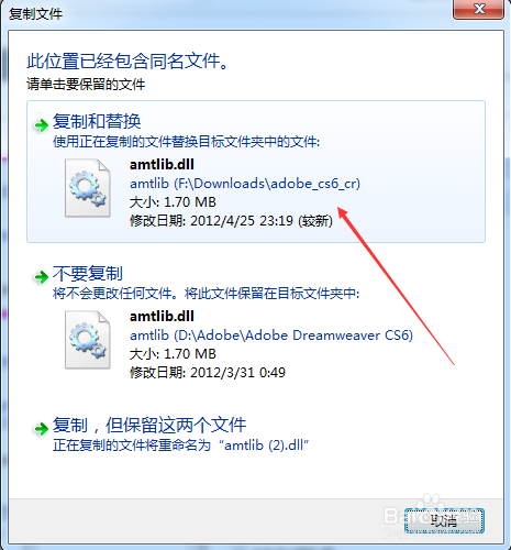 Dreamweaver cs6 如何激活？（Dreamweaver cs6 激活详细教程）(图4)