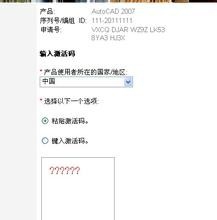 autocad2007注册机使用教程（附autocad2007序列号和密匙）