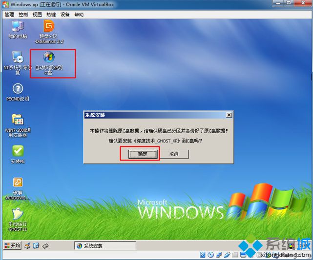 VirtualBox