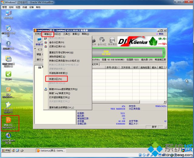 虚拟机VirtualBox